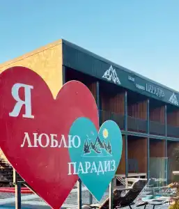 Парадиз в горах - 0