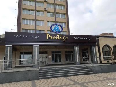 Престиж Курская АЭС Сервис - 0