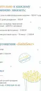 Гостиничный Комплекс Баден - Баден - 26