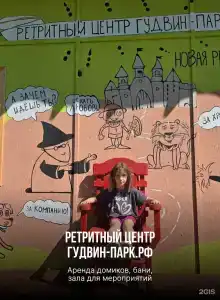 Изумрудный город - 37