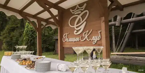 Голицын Клуб - 169