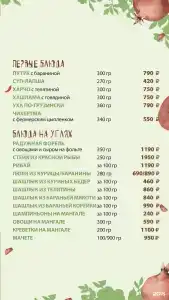 Грузинские Обычаи - 16