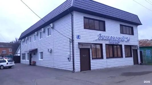Гостевой дом на Лиманском 14 - 0