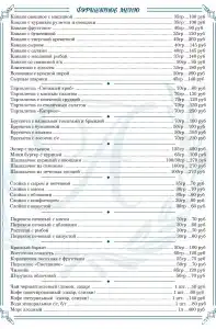 АМАКС Премьер-отель - 73