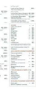 Графский парк - 76