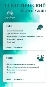 Эдем - Аквамарин - 110