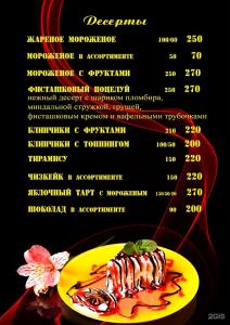 Золотое Крыло - 80