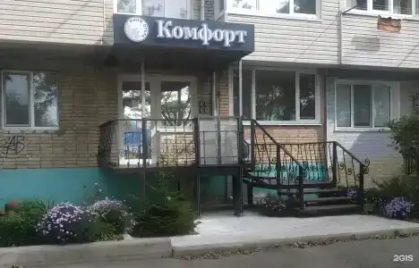 Комфорт - 4