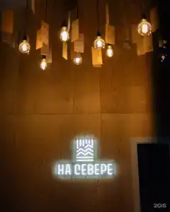 Кемпинг на Севере - 67