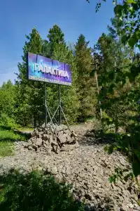 Галактика Алтай - 31