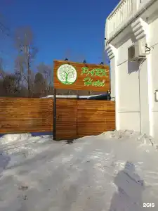 Парк-отель - 11