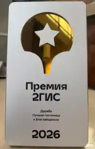 Дружба - 4