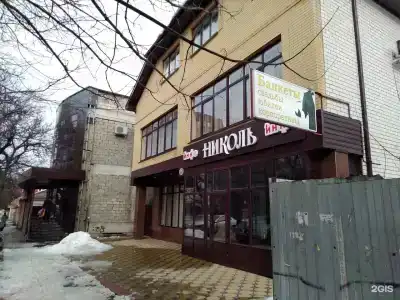 Николь - 2