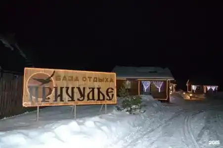 Причудье - 14