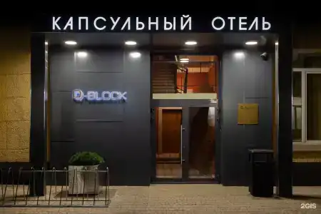 Капcульный Q-Block - 20