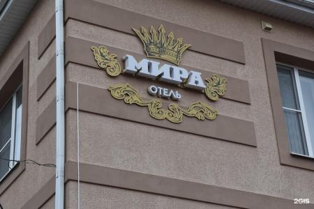 Мира - 117
