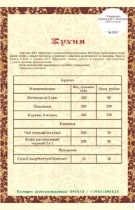 Пристань - 44