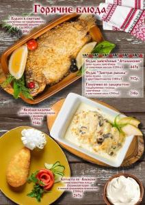 Диалог - 113