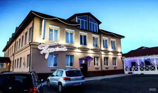 Пушкинъ - 80