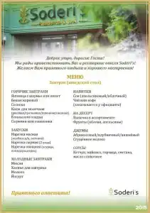 Soderi's Residence & Spa - 66