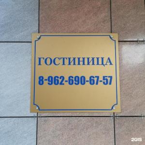Гостиница - 24