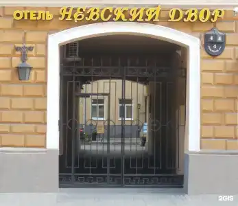 Невский Двор - 49