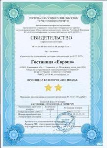 Европа - 56