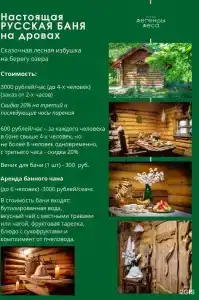 Легенды Леса - 117