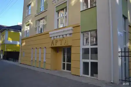 Арта - 2