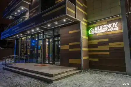 Лесной Кантри хаус - 1
