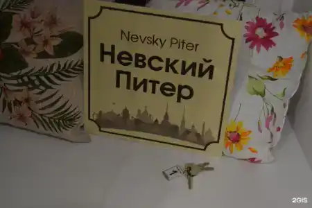 Невский Питер - 30