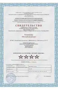 Белый Медведь - 103