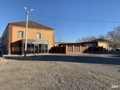 Арарат - 14