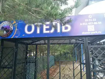 Диамир Парк - 66