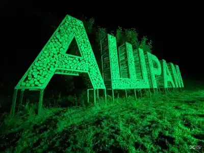 Ашрам - 42