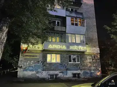 Арена - 0