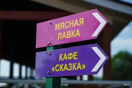 Гастроранчо Хэппи Фарм  - 26