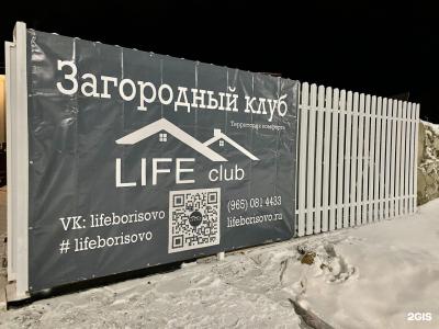 Загородный клуб Life - 128