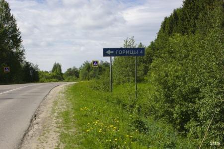 Глухариный Дом - 67