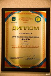 Диалог - 83