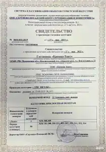 Крошка Енот Митино - 170