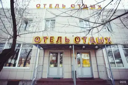 Отдых + - 98
