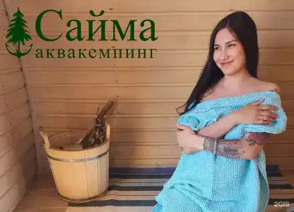 Сайма - 72