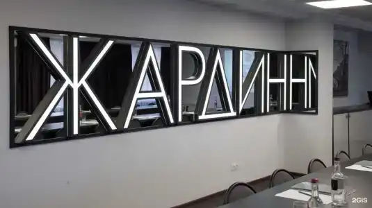 Парк отель Жардин - 69