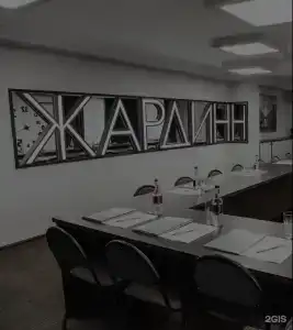 Парк отель Жардин - 103