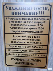 Аслар - 8