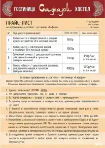 Сафари - 7
