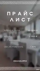 Олимп - 150