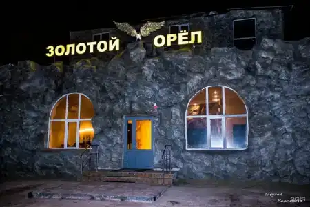 Золотой орел - 76