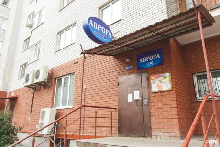 Аврора - 69